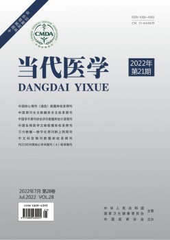 今世医学杂志