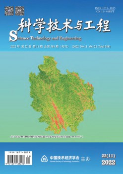 迷信手艺与工程杂志
